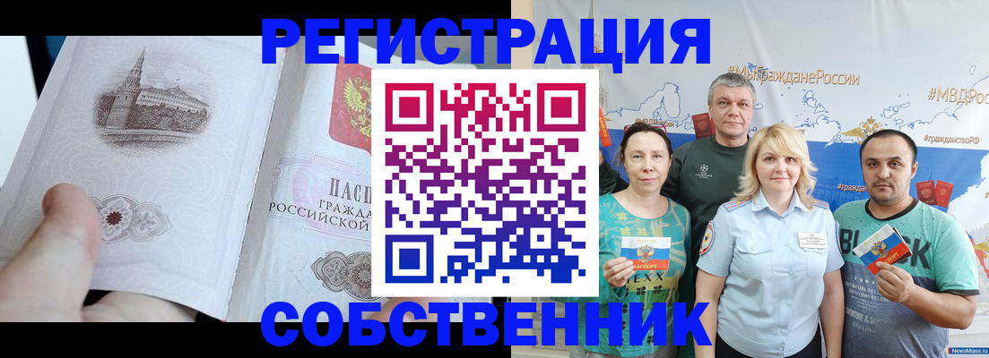 прописка поиск в Озёрске