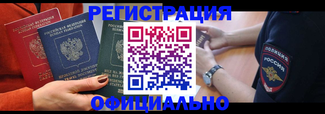 прописка поиск в Озёрске