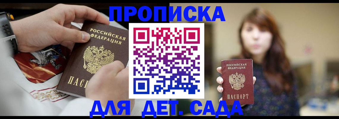 регистрация в Озёрске